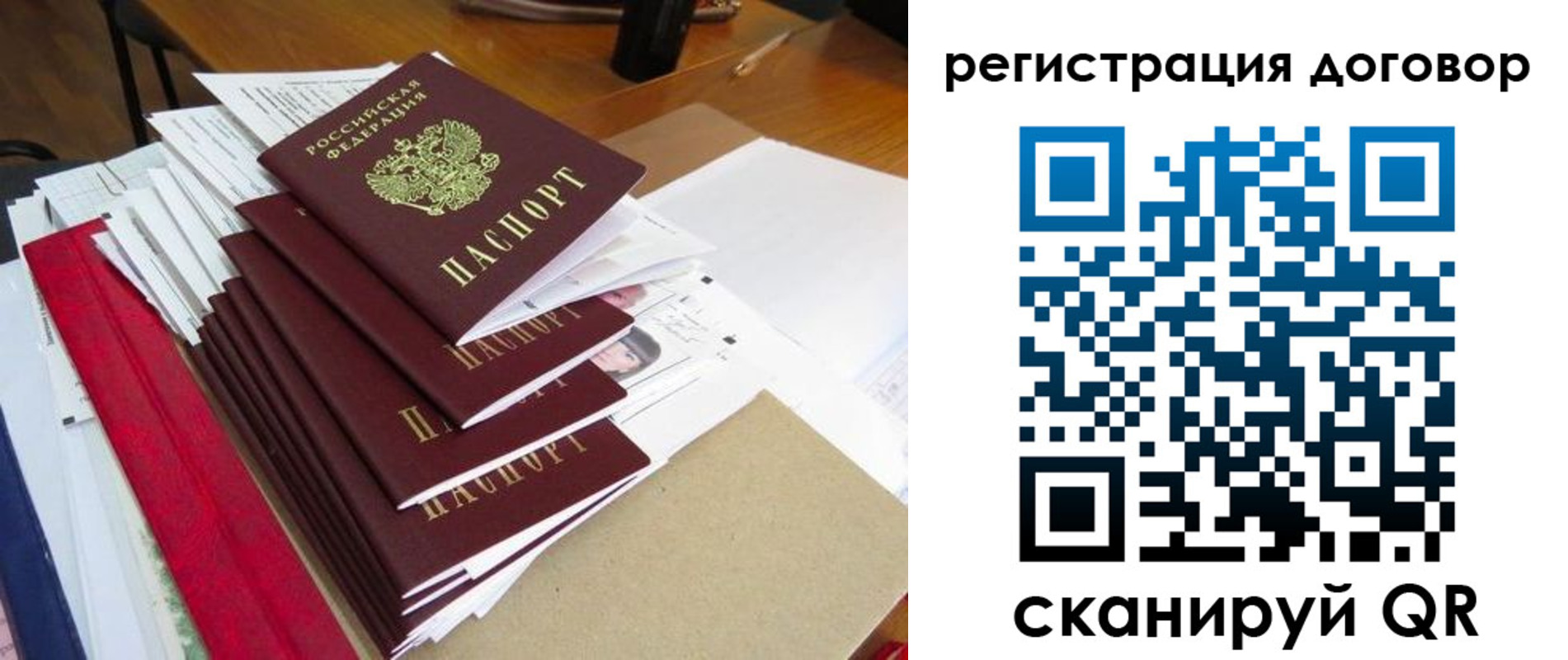 временная регистрация в Минусинске