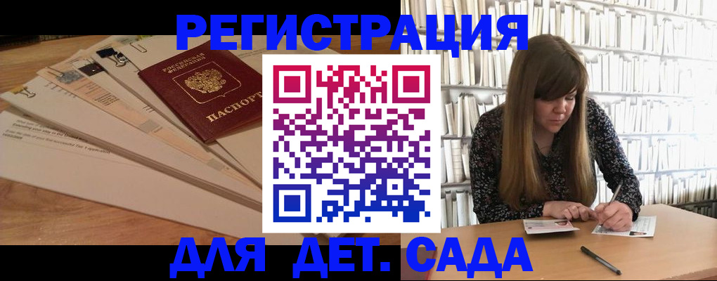 временная регистрация недорого в Минусинске