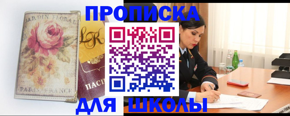 временная регистрация гарантия в Минусинске